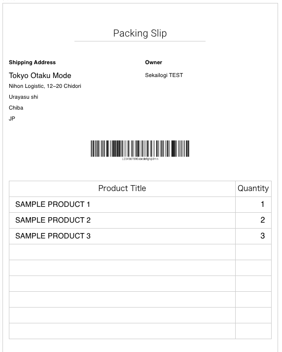 納品書　確認分 1-3-1. 納品書の確認と設定 – セカイロジ ヘルプセンター